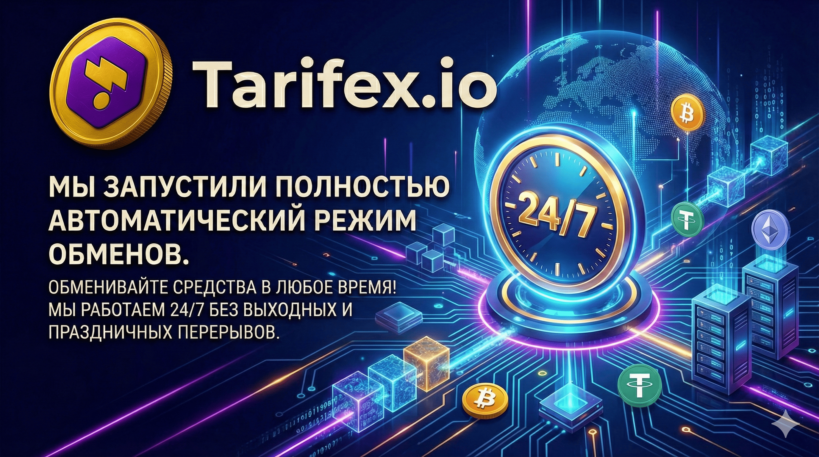 We have fully switched to automated exchanges and operate 24/7.