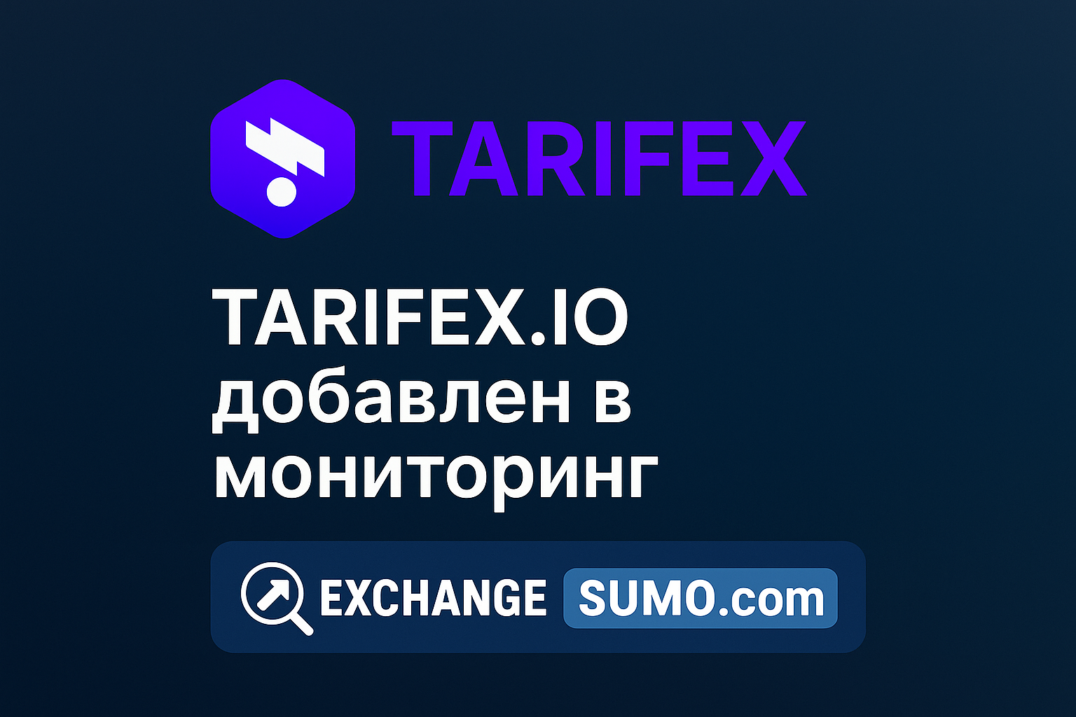 Tarifex.io добавлен в мониторинг ExchangeSumo.com