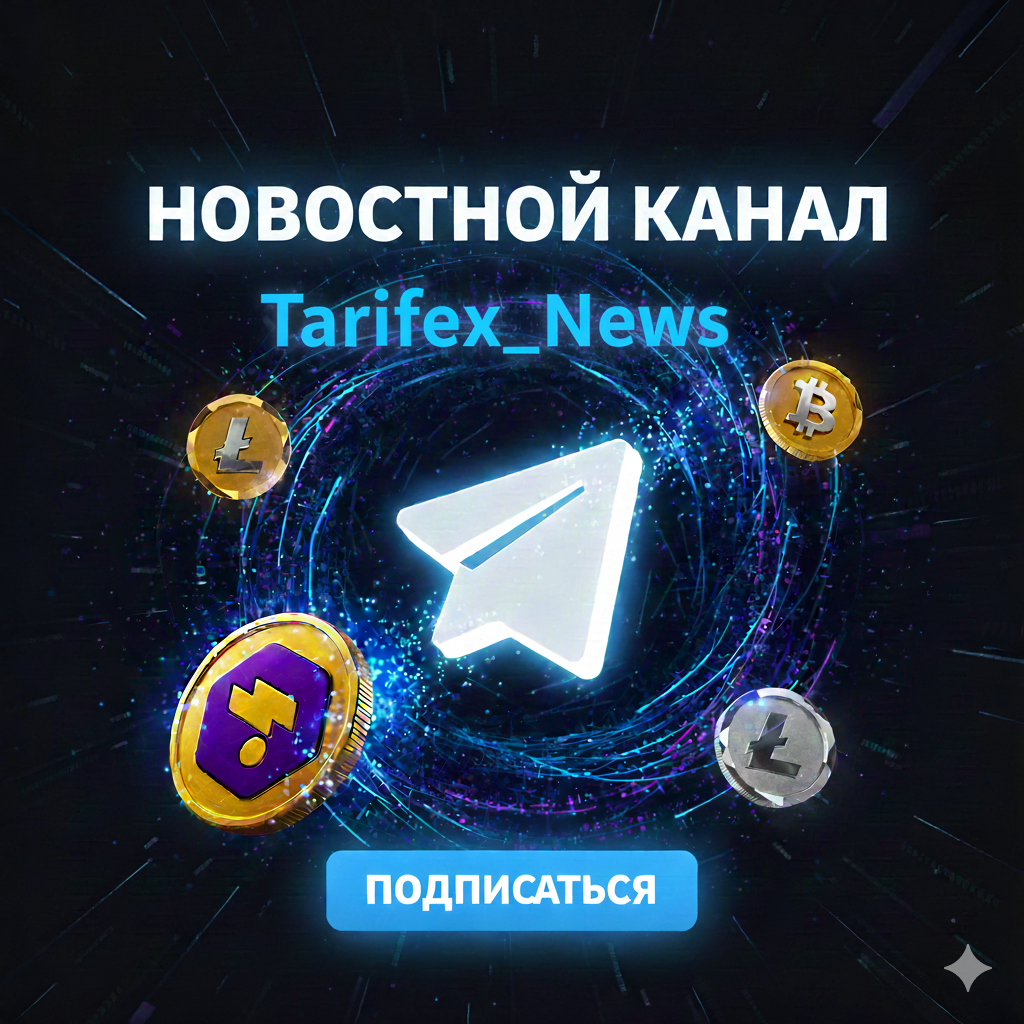 All news and updates from Tarifex.io are now available on the official Telegram channel!